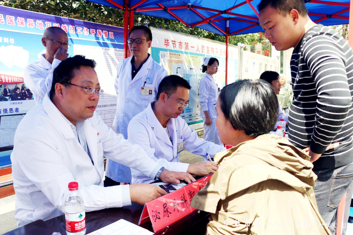 复旦大学附属中山医院—毕节市第一人民医院医疗技术协作中心签约