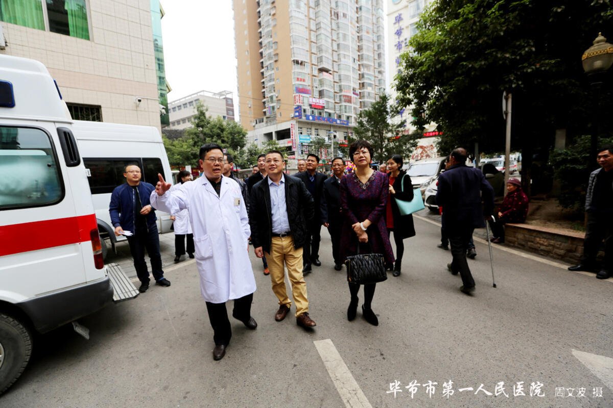 了解毕节市第一人民医院建设