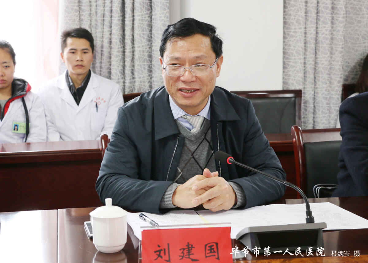 刘建国要求,遵义医科大学与毕节市第一人民医院开展紧密型"医联体"