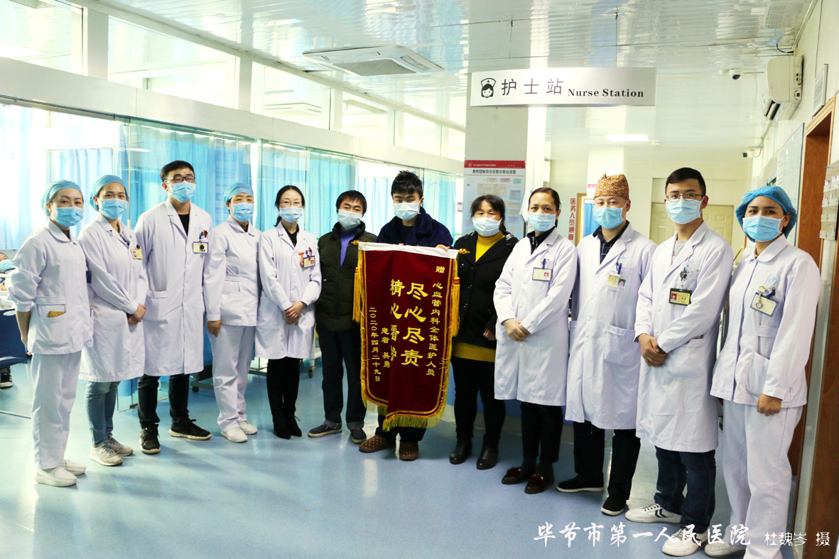 毕节市第一人民医院多学科联合成功抢救一名19岁重症心肌炎患者