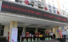 [图说新闻] 毕节市第一人民医院心血管内科开展“世界心脏日”义诊活动
