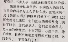 [学党史 办实事 转作风] 患者酗酒导致意识障碍  家属锦旗书信齐赠感谢