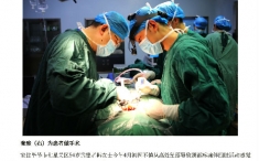 浙人医专家手术后，高位截瘫患者重燃行走希望（中国健康报道 2023年5月29日）