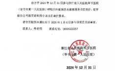 參加競談通知書