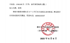成交通知书