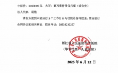 成交通知书
