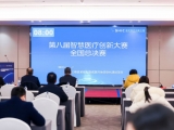 【捷报频传】政策赋能创新，智慧医疗再添硕果 —— 浙毕医院智慧医疗项目斩获省级大赛一等奖​