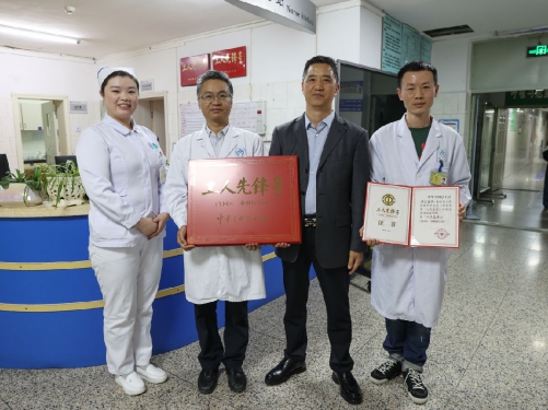 【捷报频传】毕节市总工会为浙毕医院呼吸与危重症医学科颁发“全国工人先锋号”奖牌